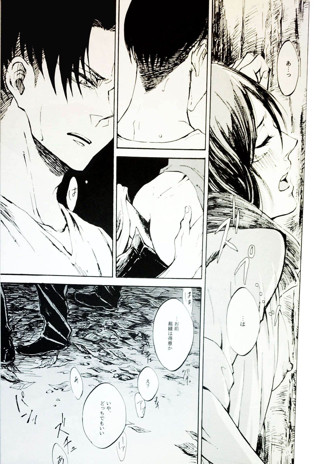 Nangina Buka no Koiwazurai - Page 14