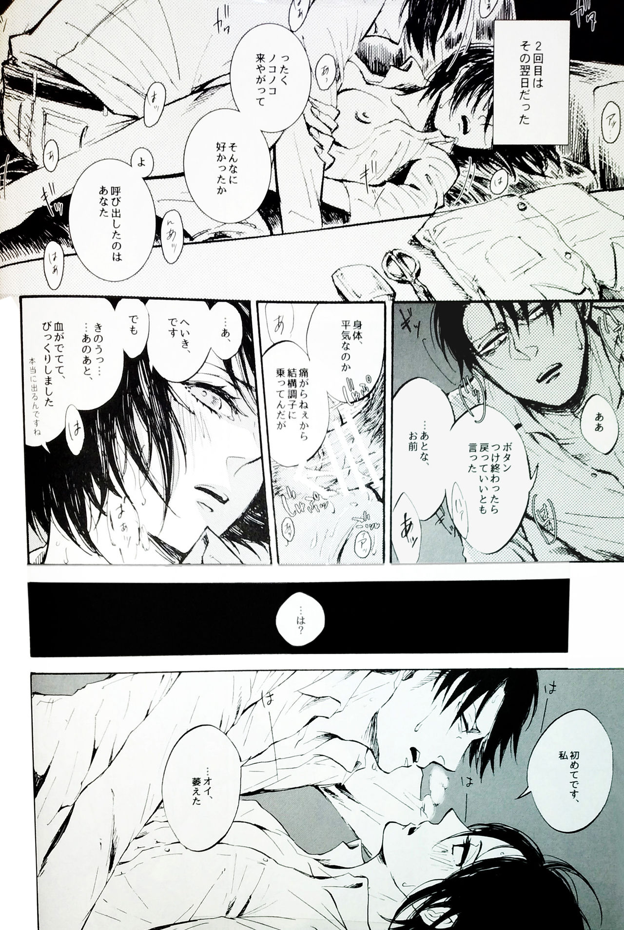 Nangina Buka no Koiwazurai - Page 15