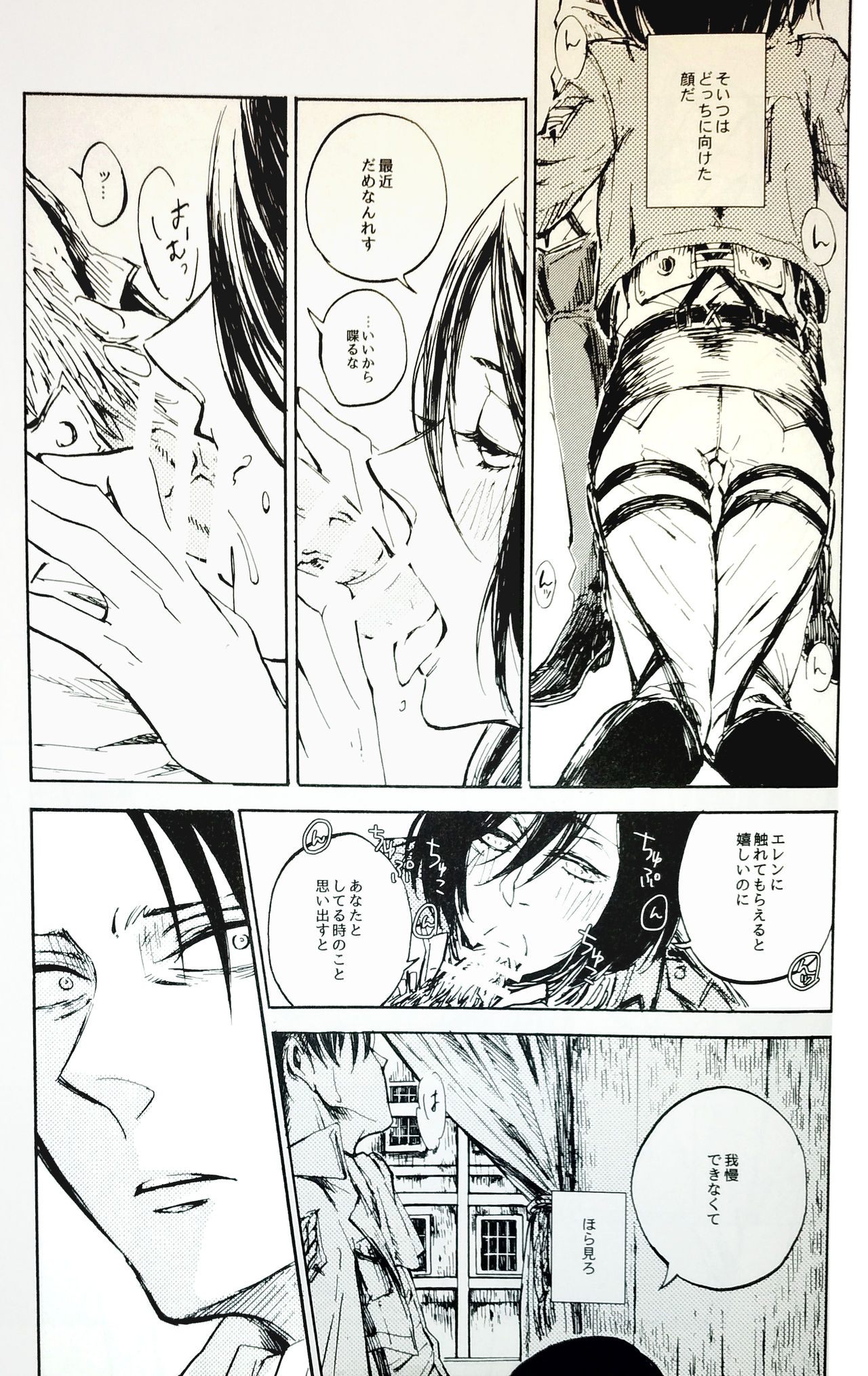 Nangina Buka no Koiwazurai - Page 30