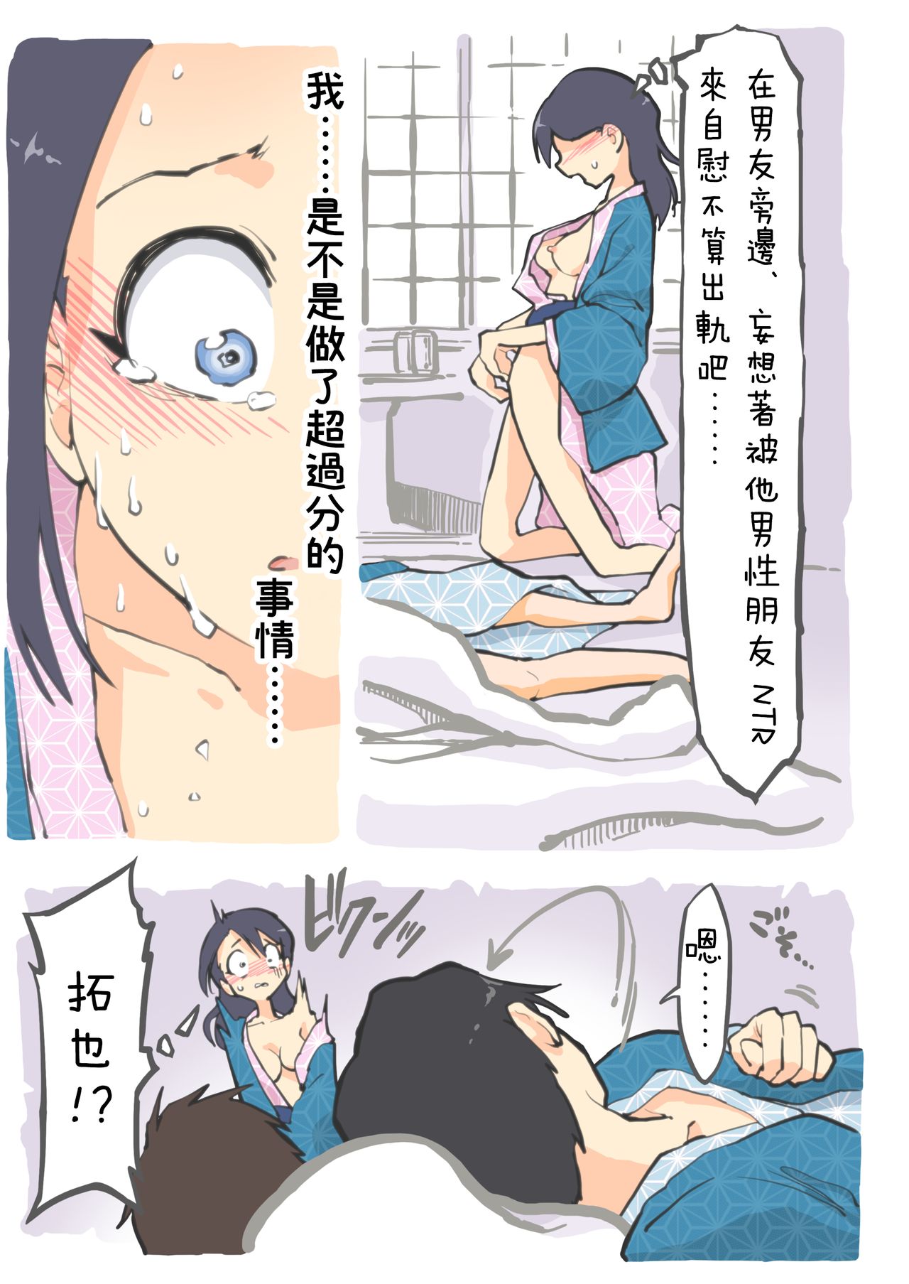 Uwaki no rain | 出軌的界線 - Page 9