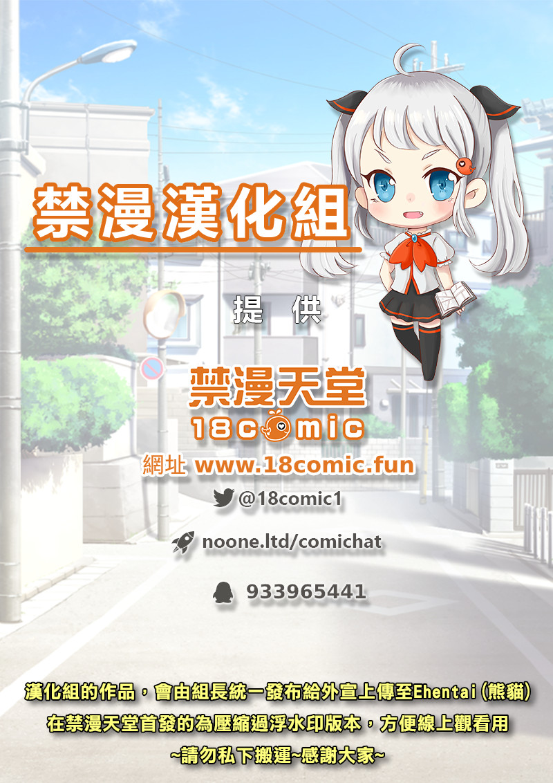 Ponkotsu Succubus-chan | 廢柴小魅魔 - Page 39