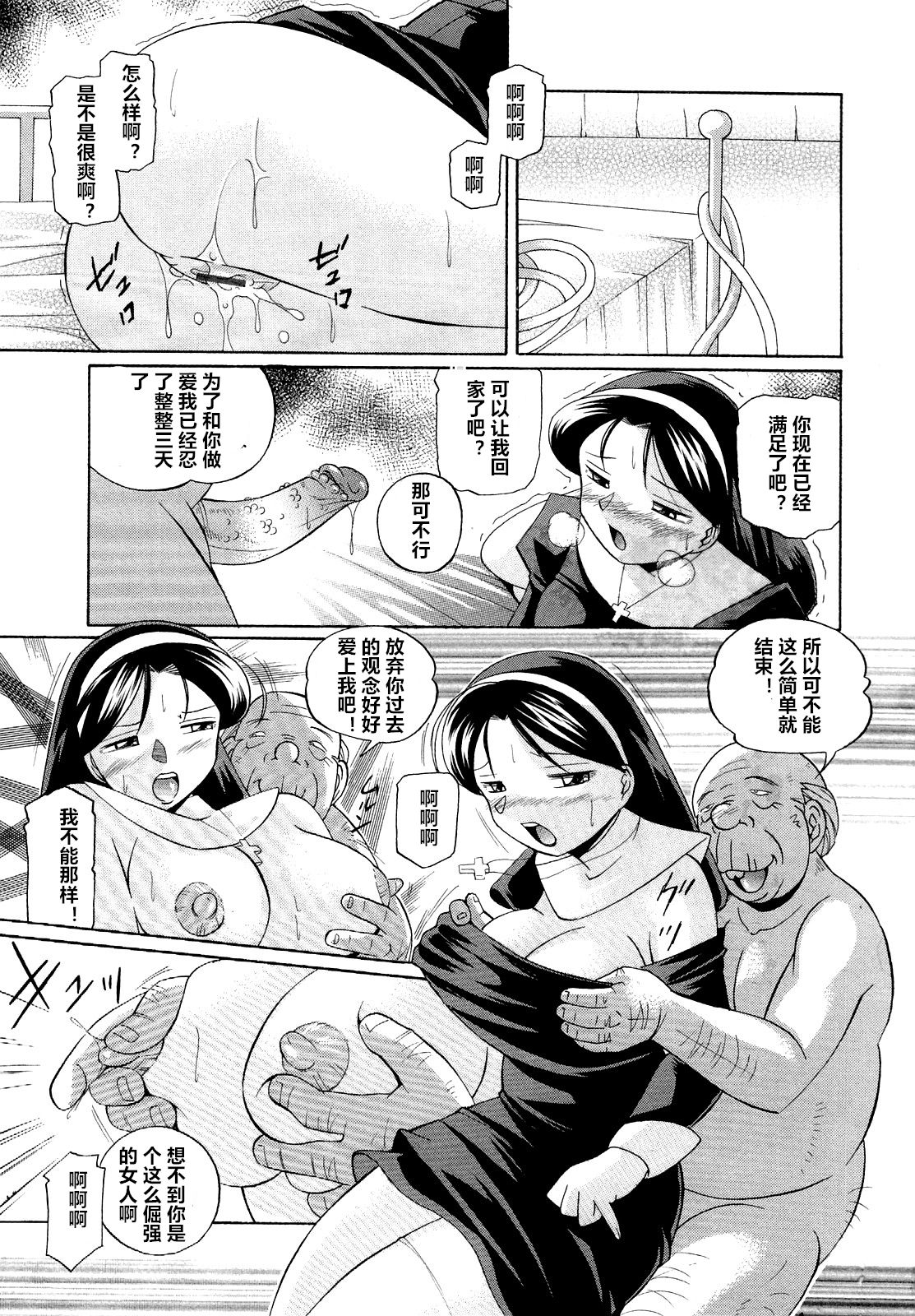 Shoushou Ruten ch.1-7 - Page 21