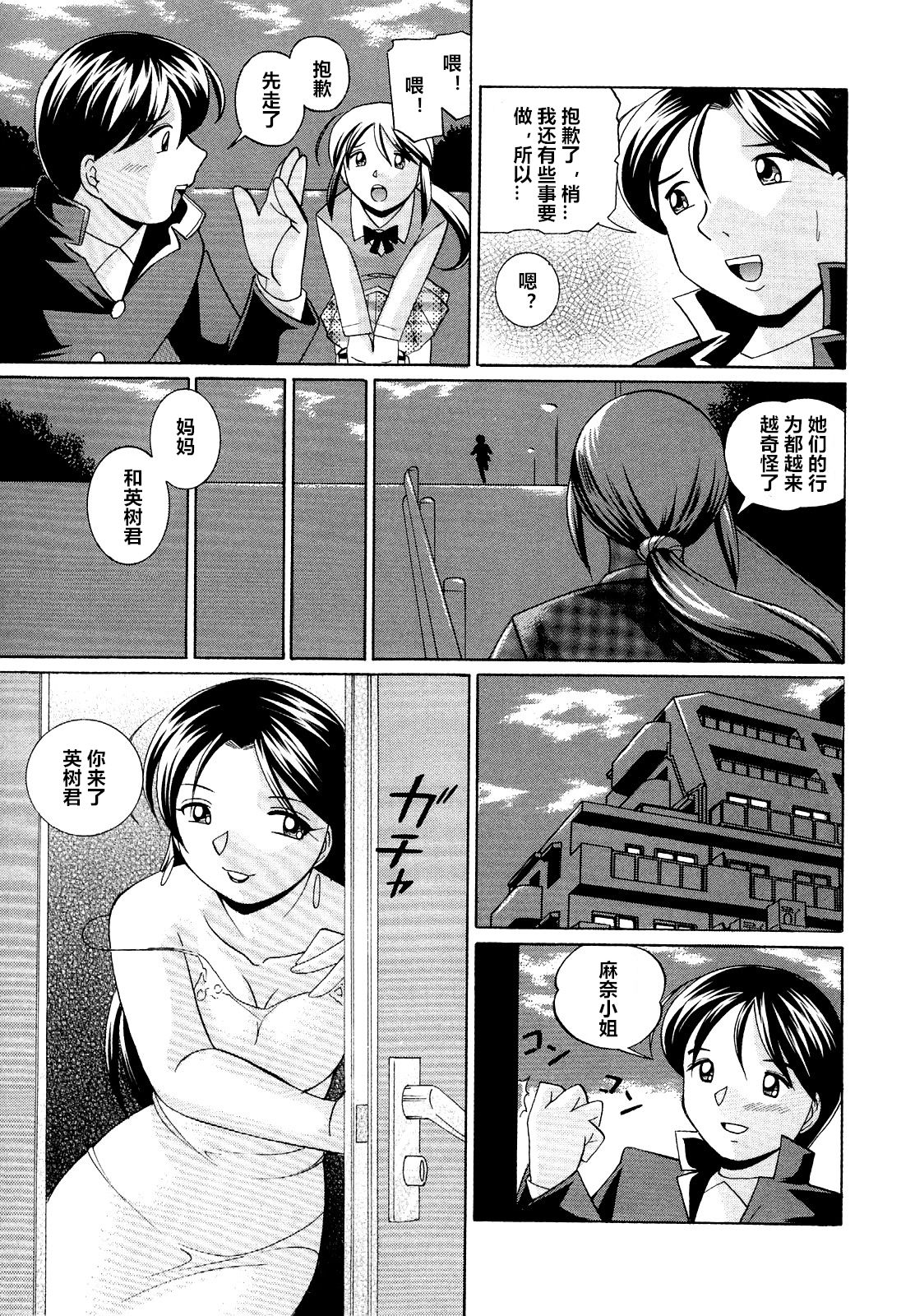 Shoushou Ruten ch.1-7 - Page 83