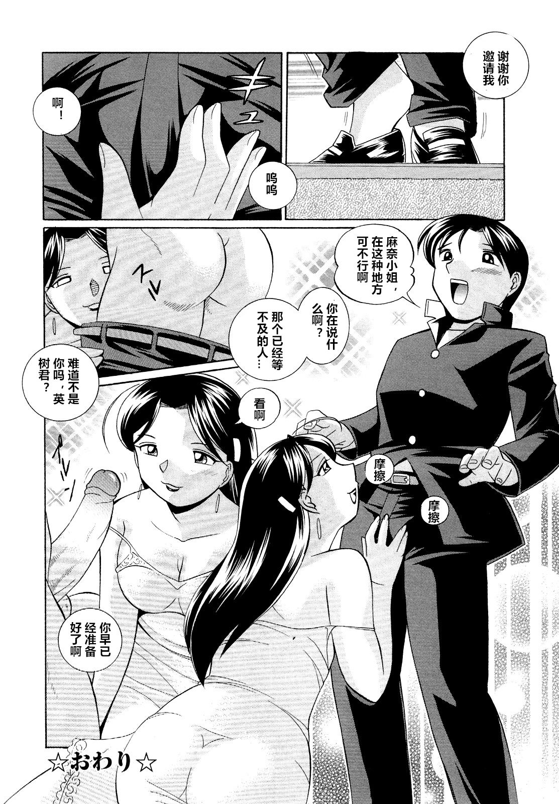 Shoushou Ruten ch.1-7 - Page 84