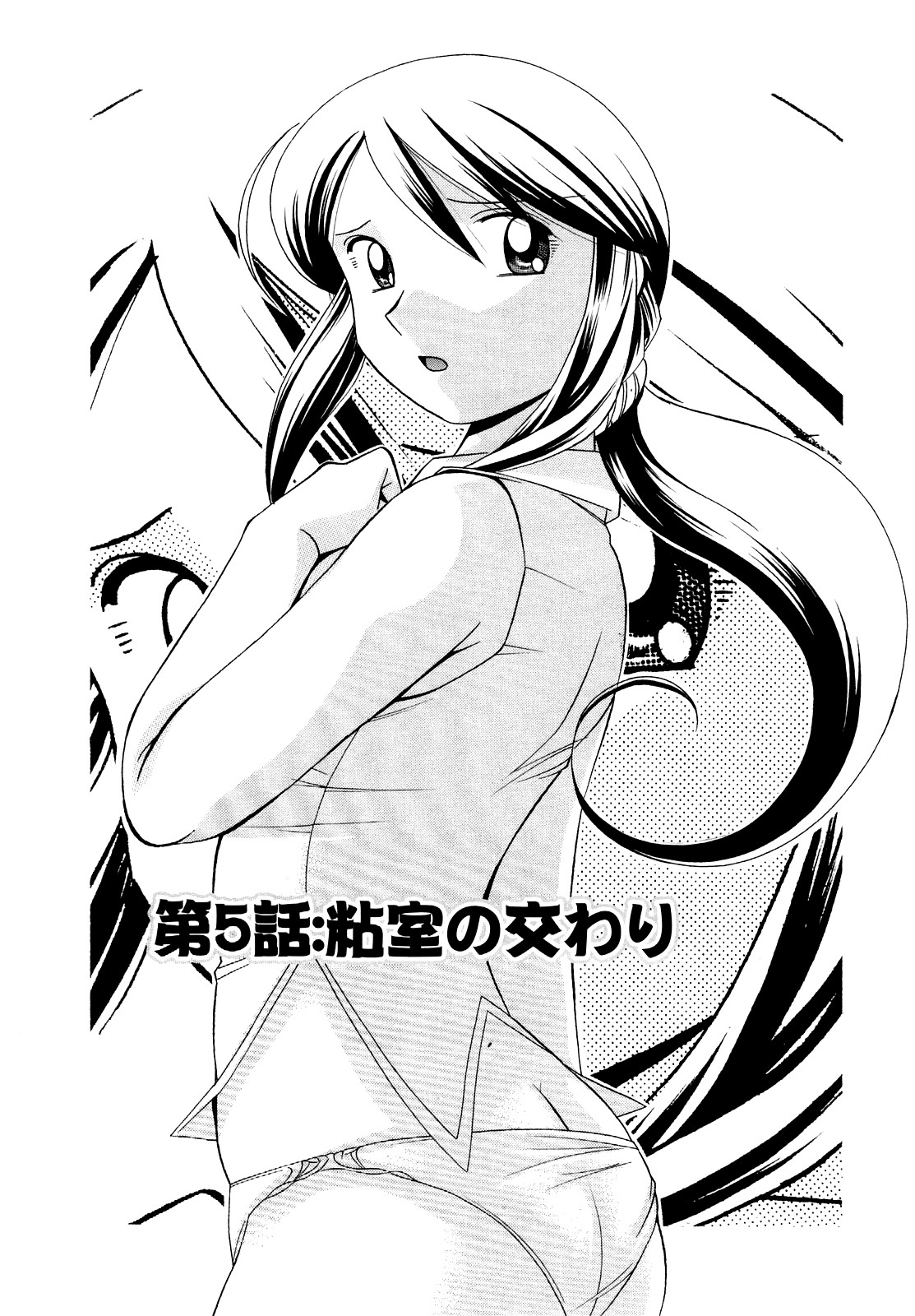 Shoushou Ruten ch.1-7 - Page 85