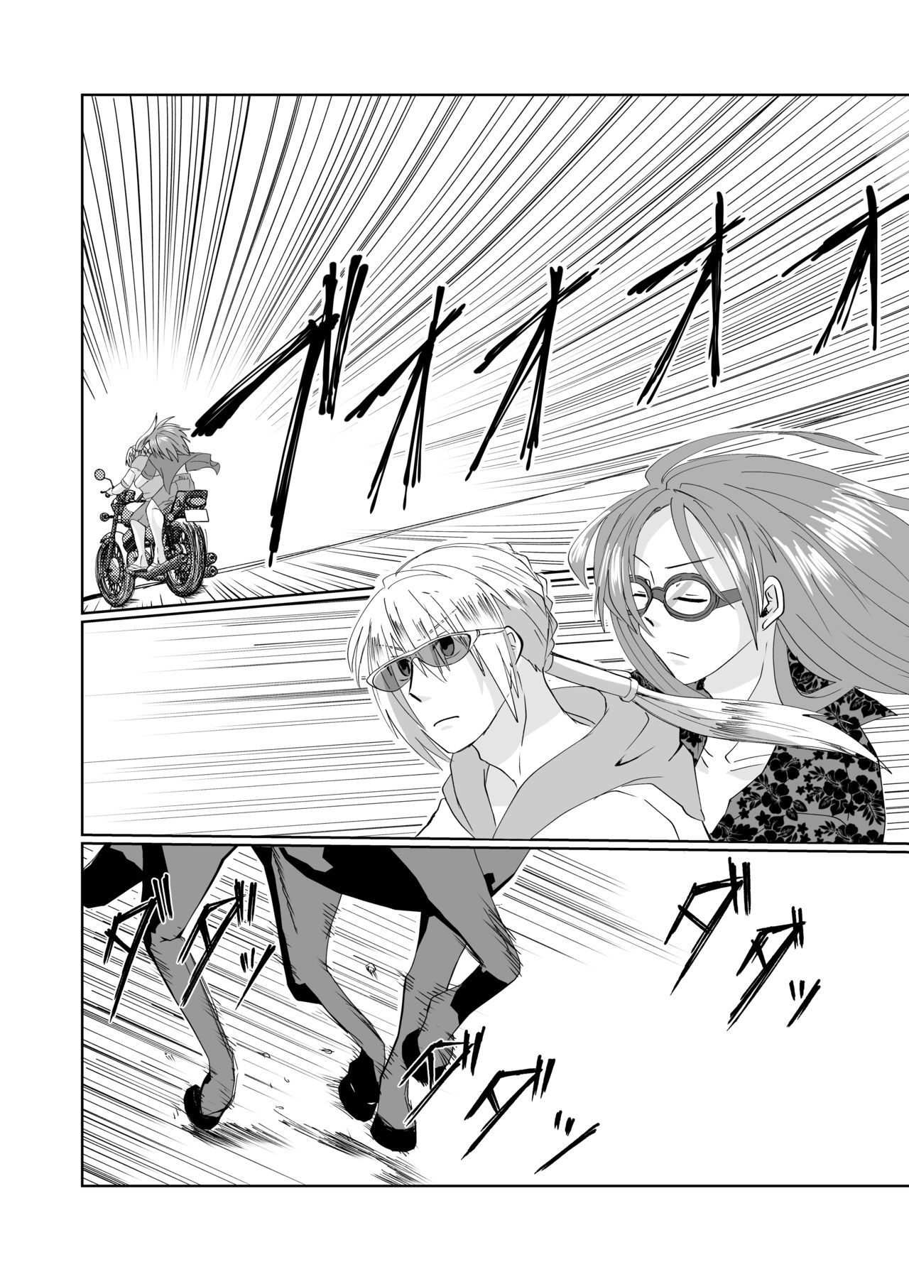 C 95 hakkō ran guda ♀ hon 02 - Page 23