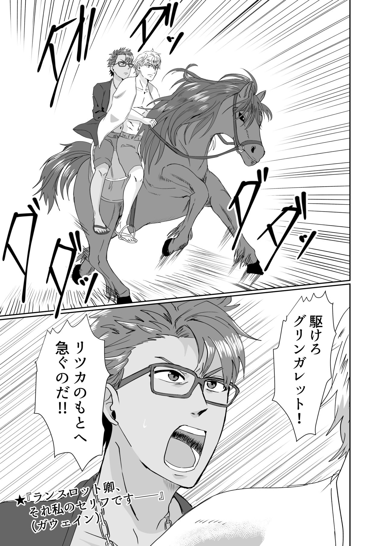 C 95 hakkō ran guda ♀ hon 02 - Page 24