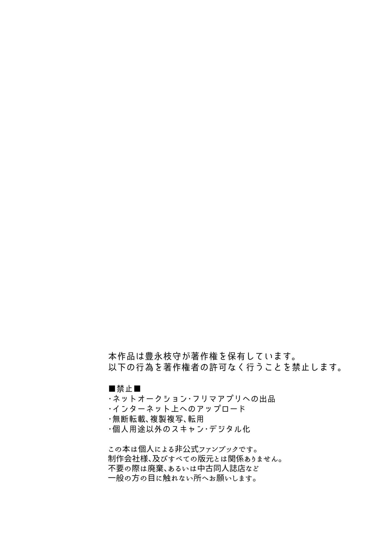 C 95 hakkō ran guda ♀ hon 02 - Page 3