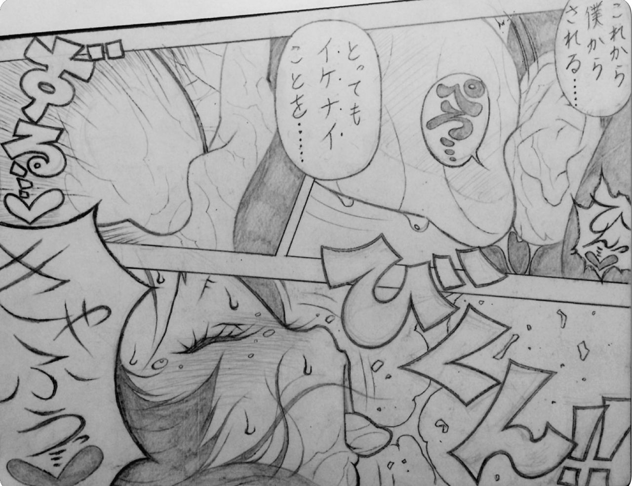 Neighbouring Onii-chan and... - Page 10