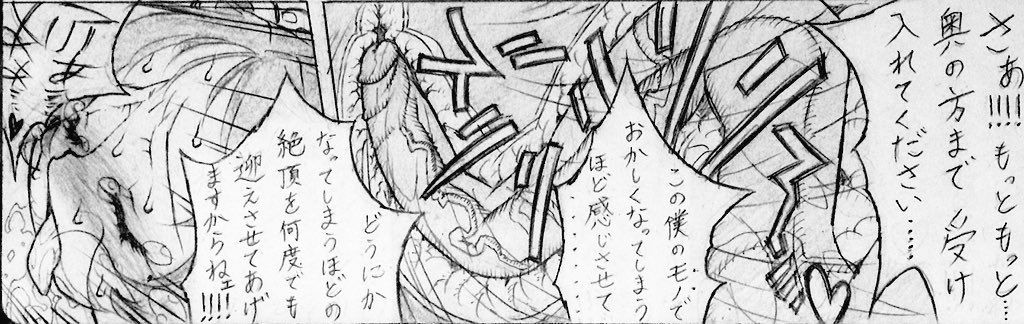 Neighbouring Onii-chan and... - Page 113