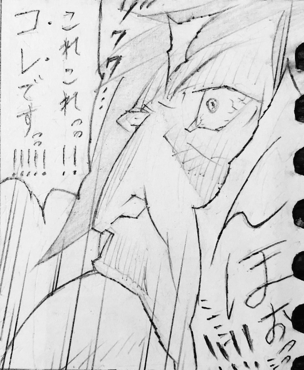 Neighbouring Onii-chan and... - Page 117