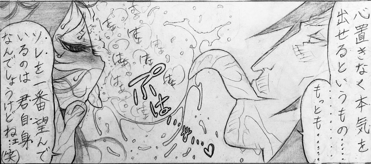 Neighbouring Onii-chan and... - Page 141