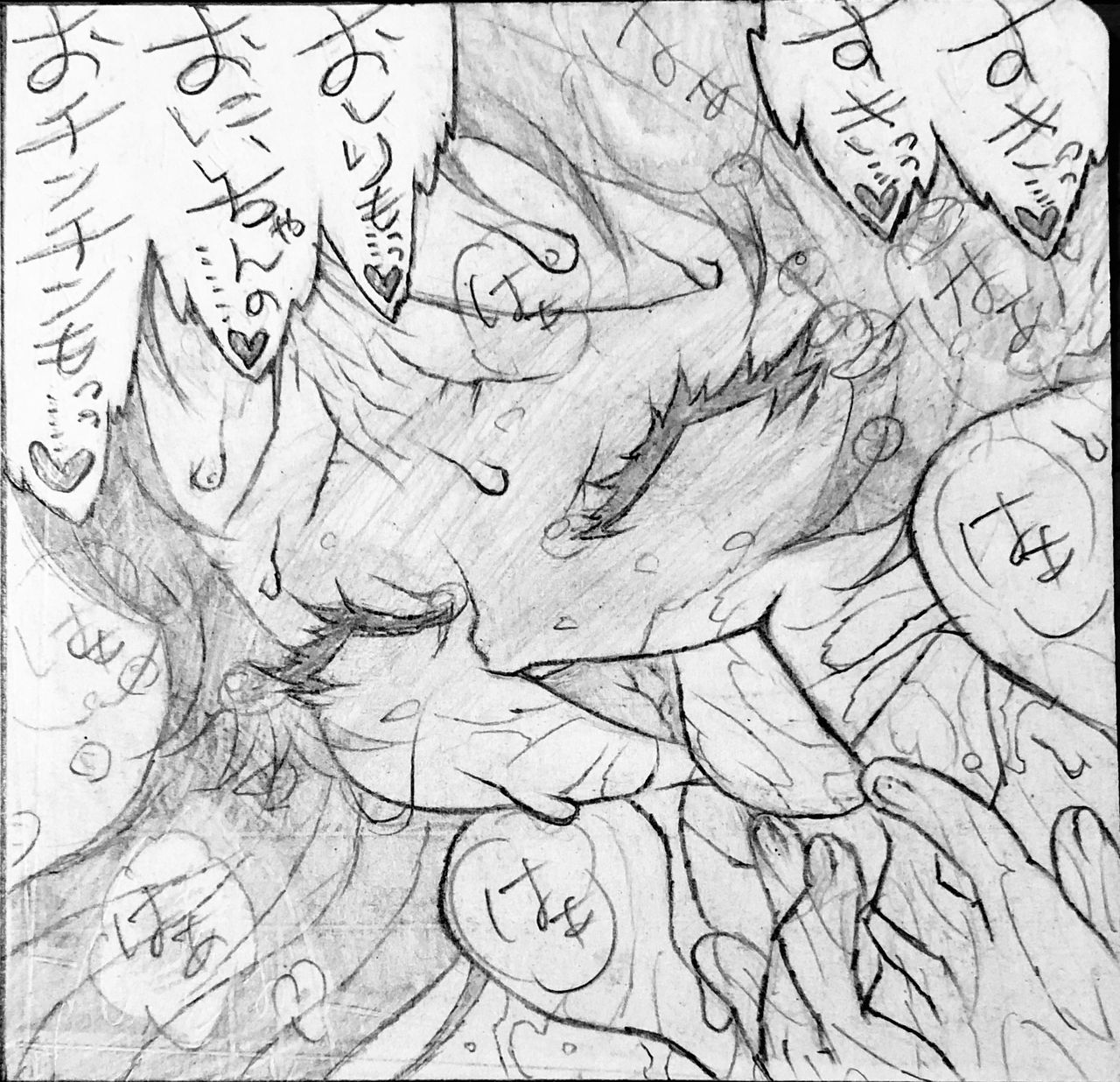 Neighbouring Onii-chan and... - Page 145