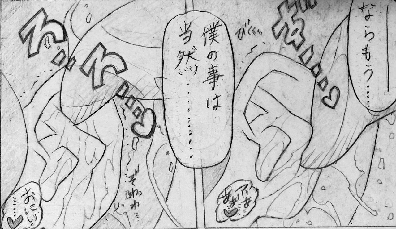 Neighbouring Onii-chan and... - Page 157
