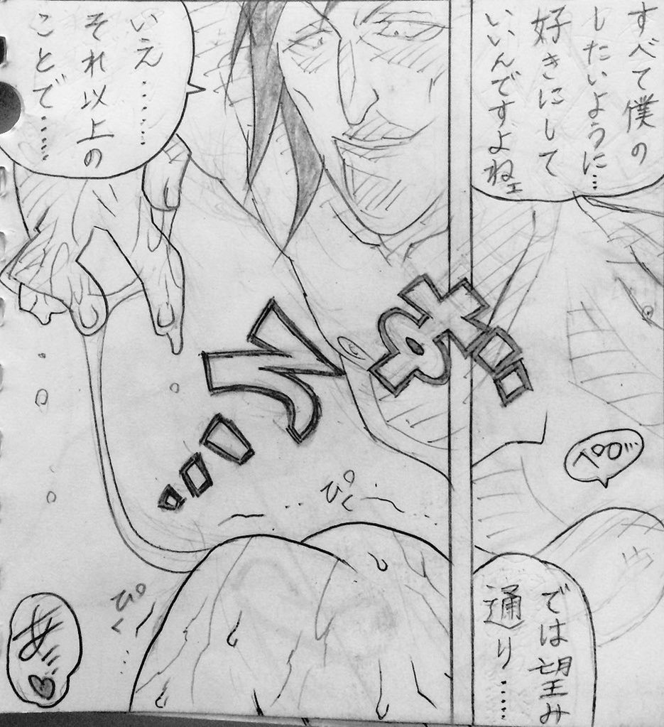 Neighbouring Onii-chan and... - Page 33