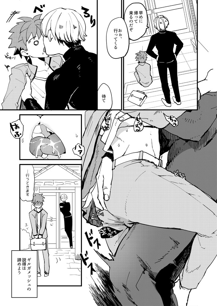 XXX wa Keikakuteki ni - Page 9