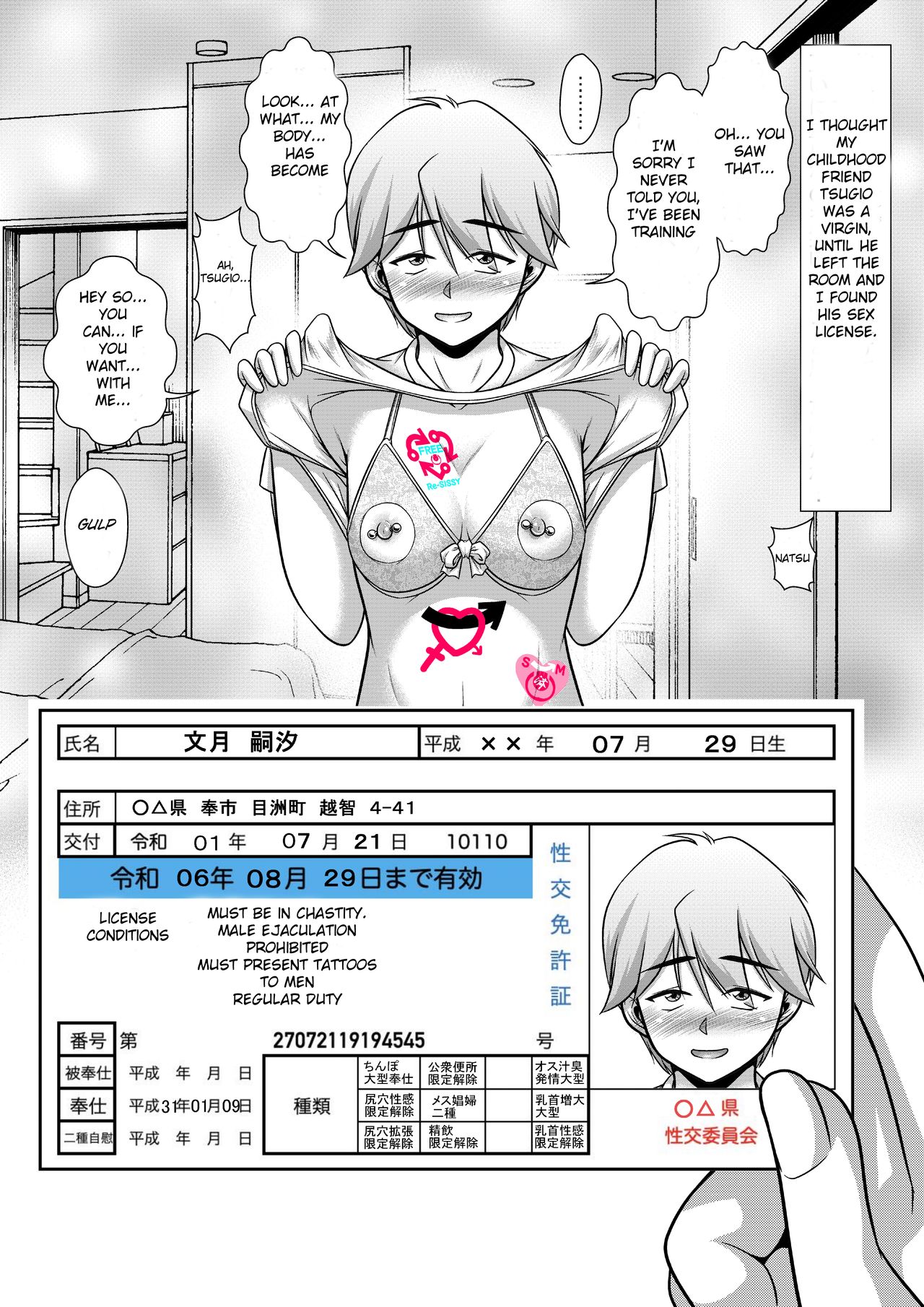 A book that Proposes designs for sissy tattoos - Page 15