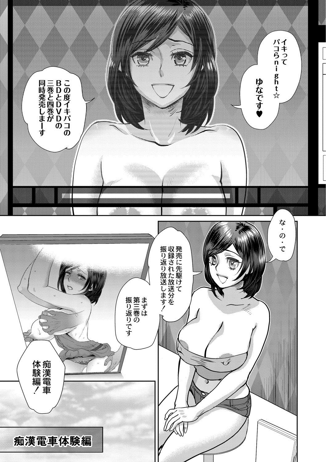 Sarasare Aidol - Page 66