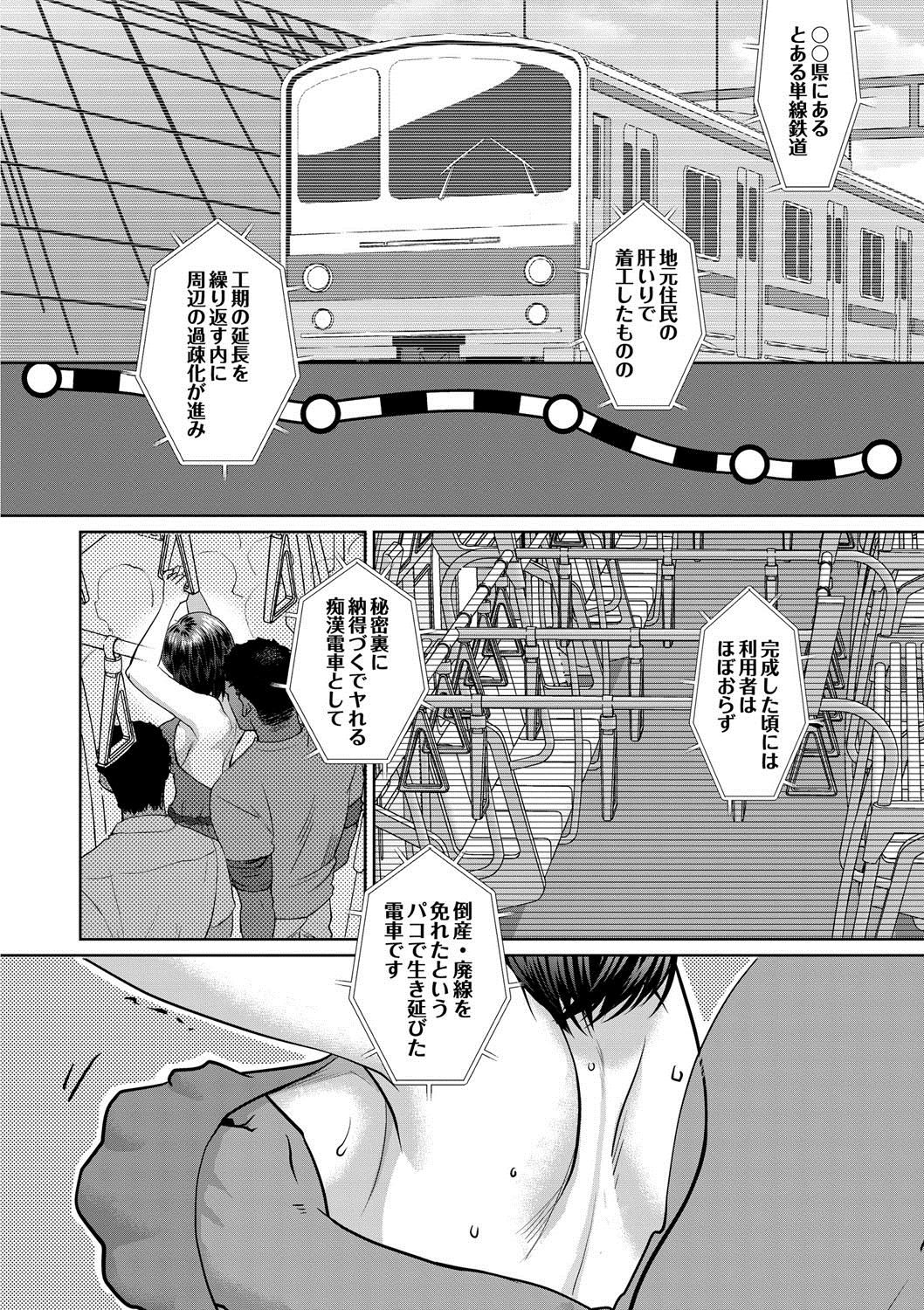 Sarasare Aidol - Page 67