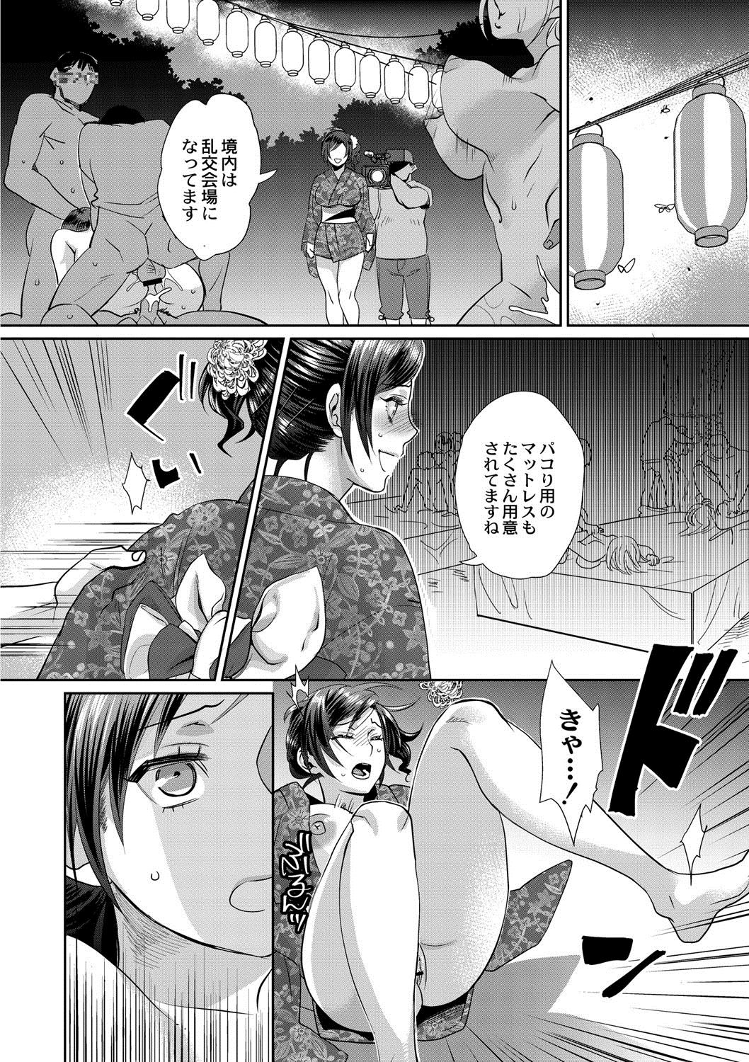 Sarasare Aidol - Page 81