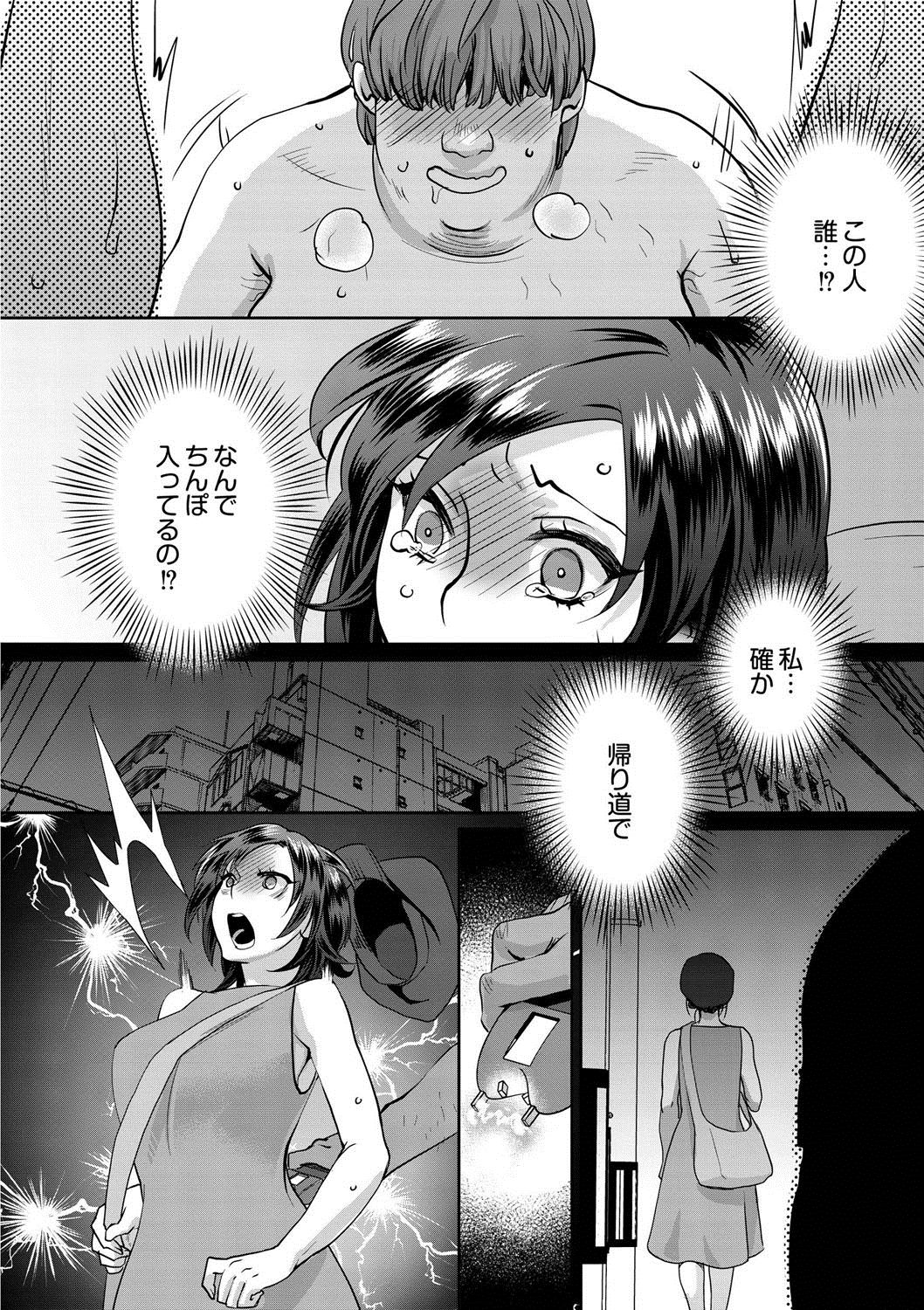 Sarasare Aidol - Page 97