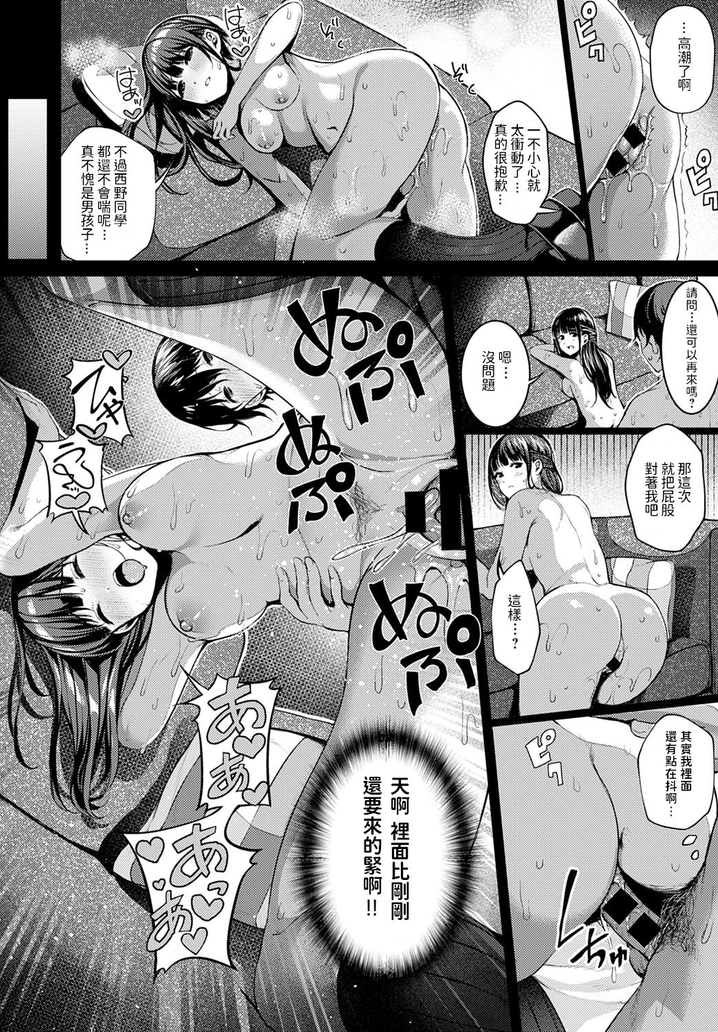 Seisai no Serenade - Starlight Serenade - Page 16