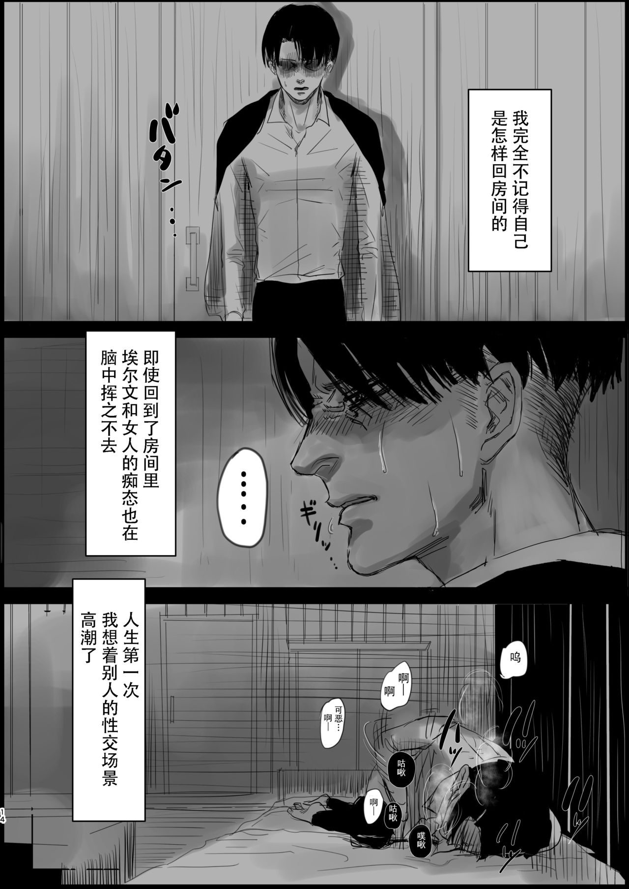 Dokuyaku - Page 13