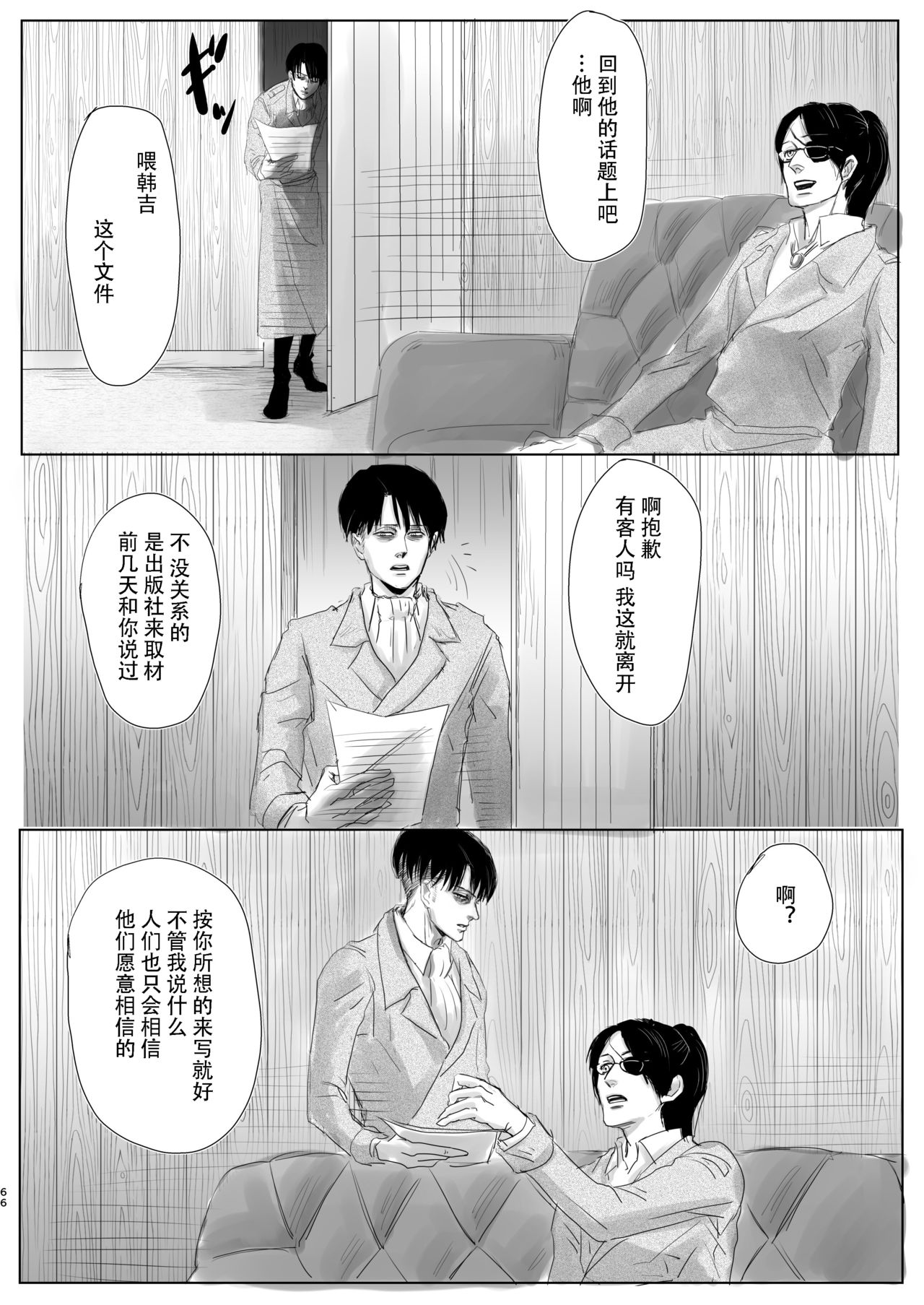 Dokuyaku - Page 64