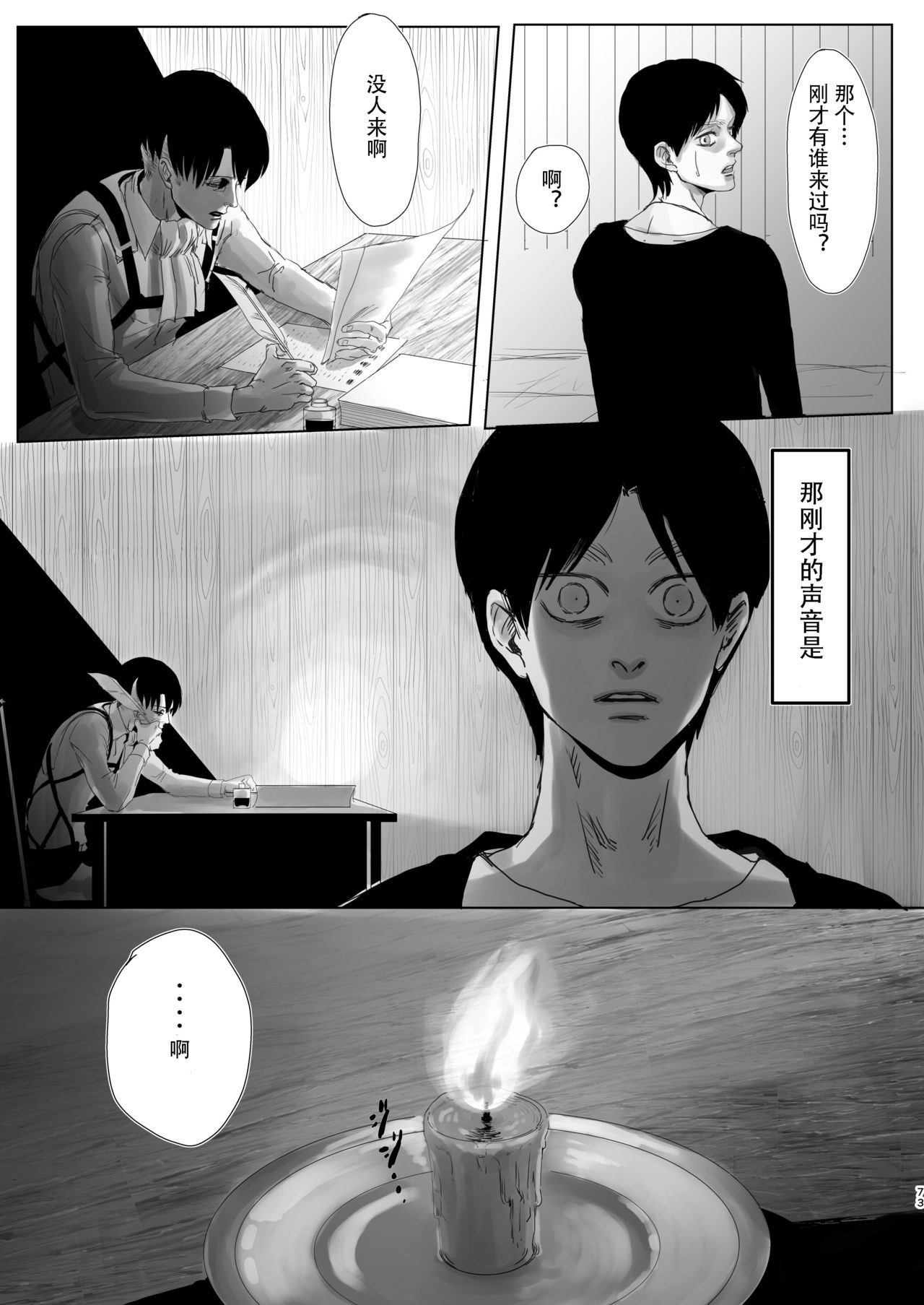 Dokuyaku - Page 71