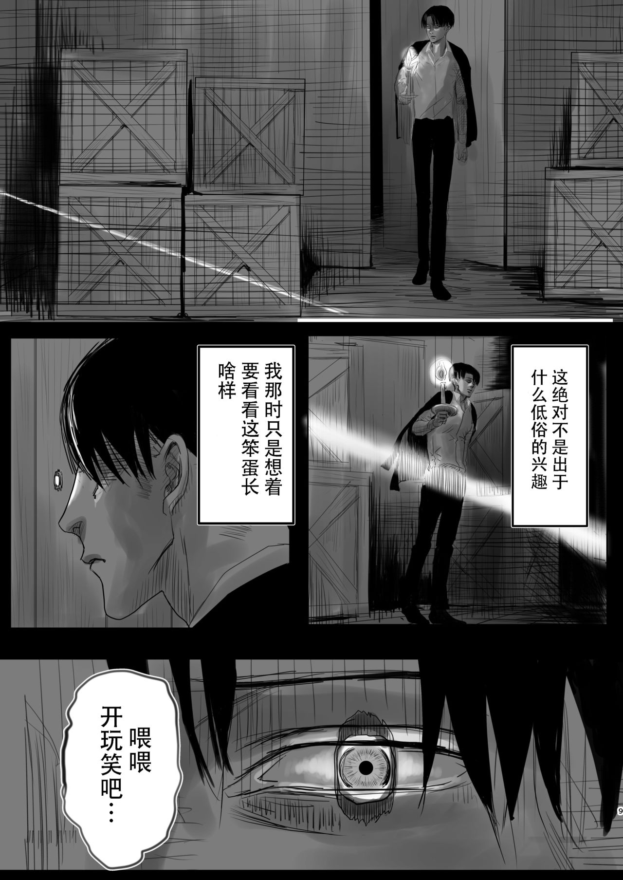 Dokuyaku - Page 9