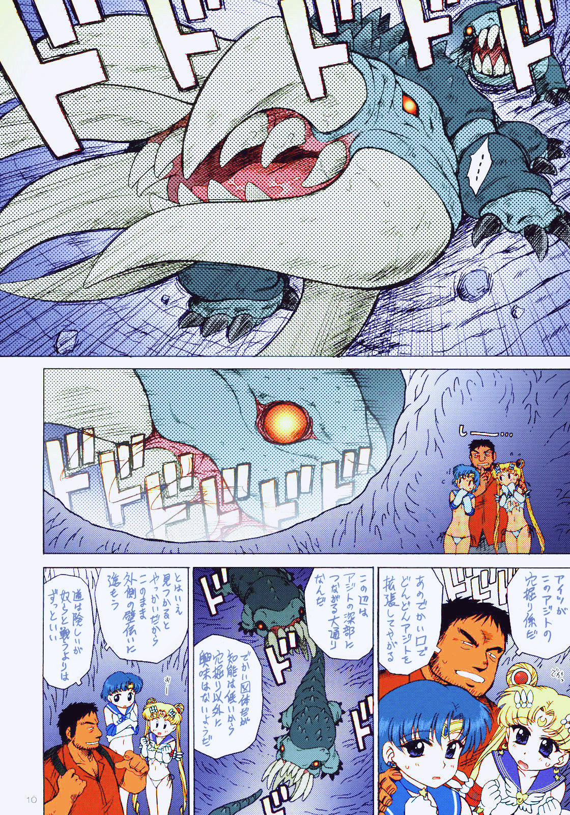 DARK BLUE MOON - Page 9