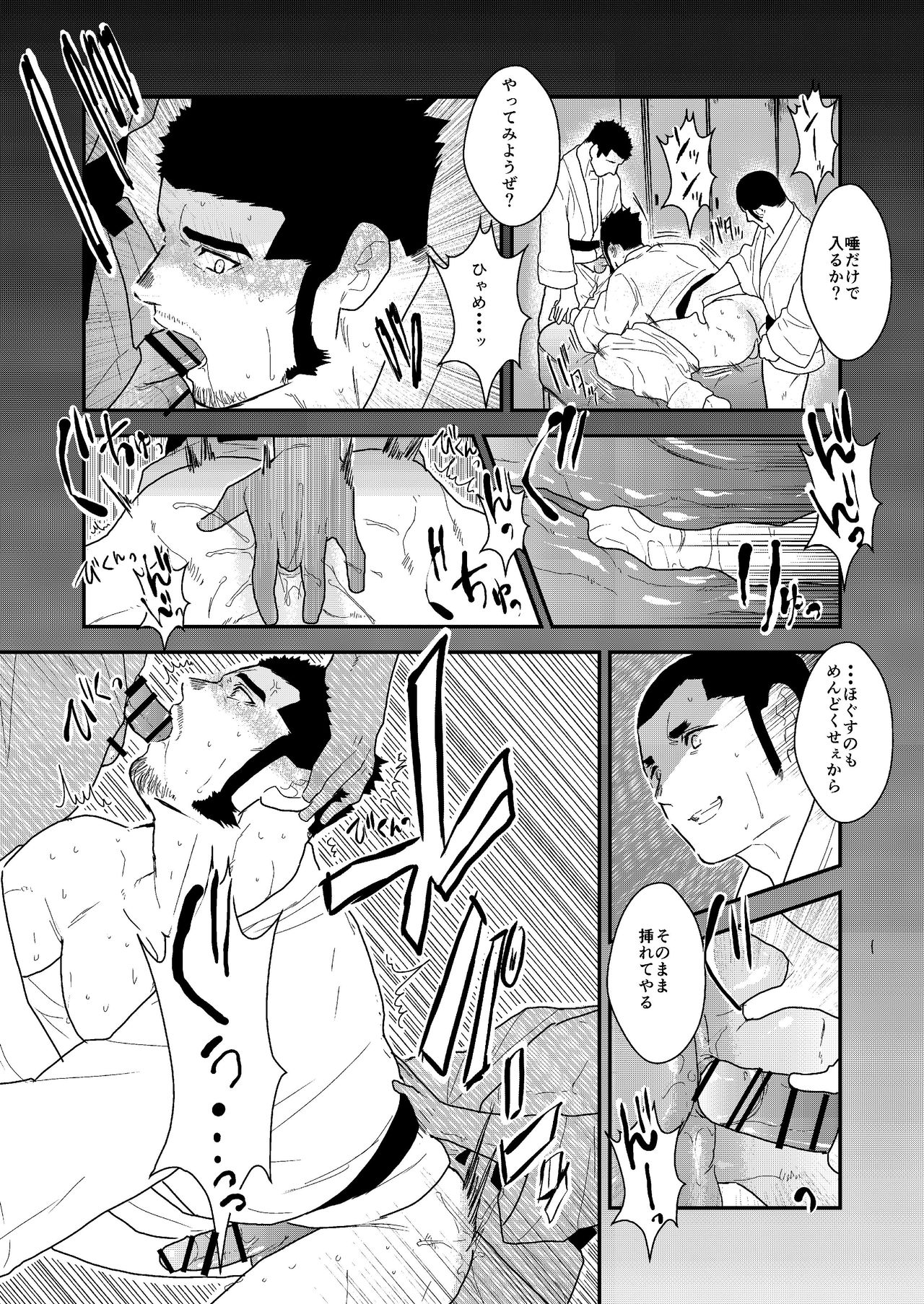 Private 2 - Page 19
