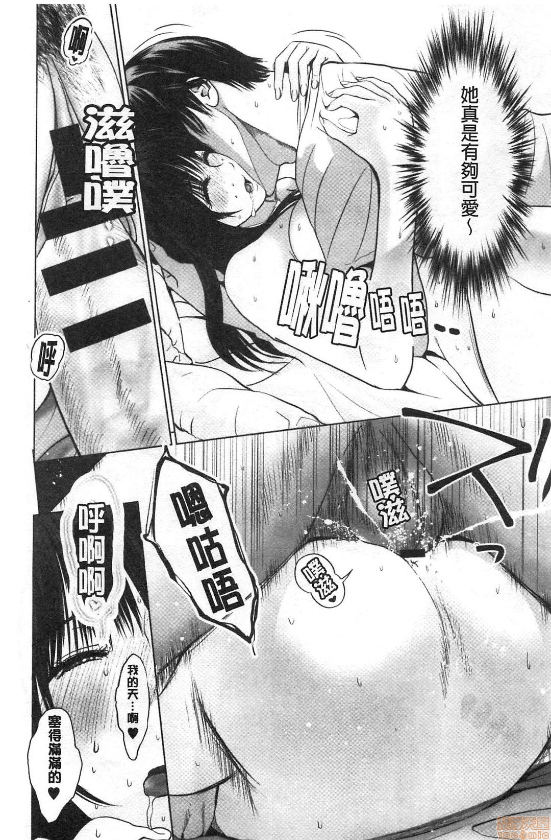 Futsuu no Onna ga Hatsujou Suru Toki - Page 18
