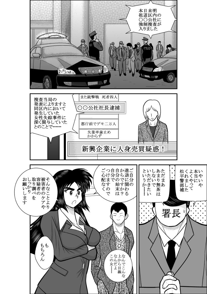Virgin Keibuho Himeko Soushuuhen - Page 11
