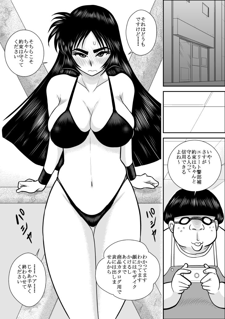 Virgin Keibuho Himeko Soushuuhen - Page 13