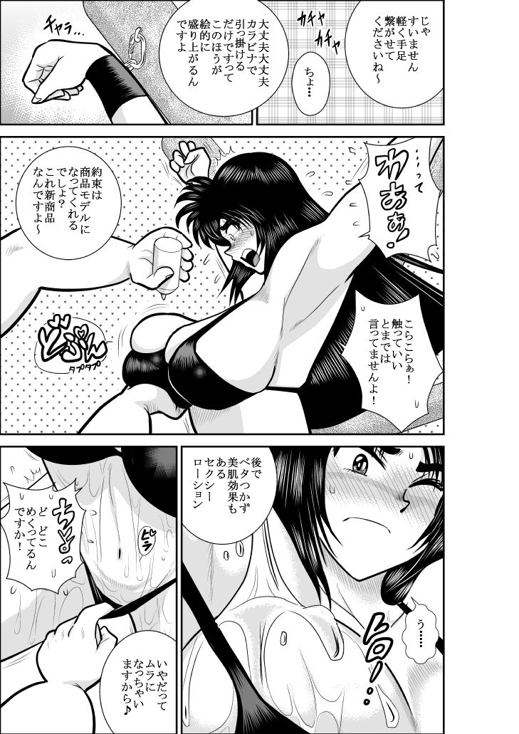 Virgin Keibuho Himeko Soushuuhen - Page 14
