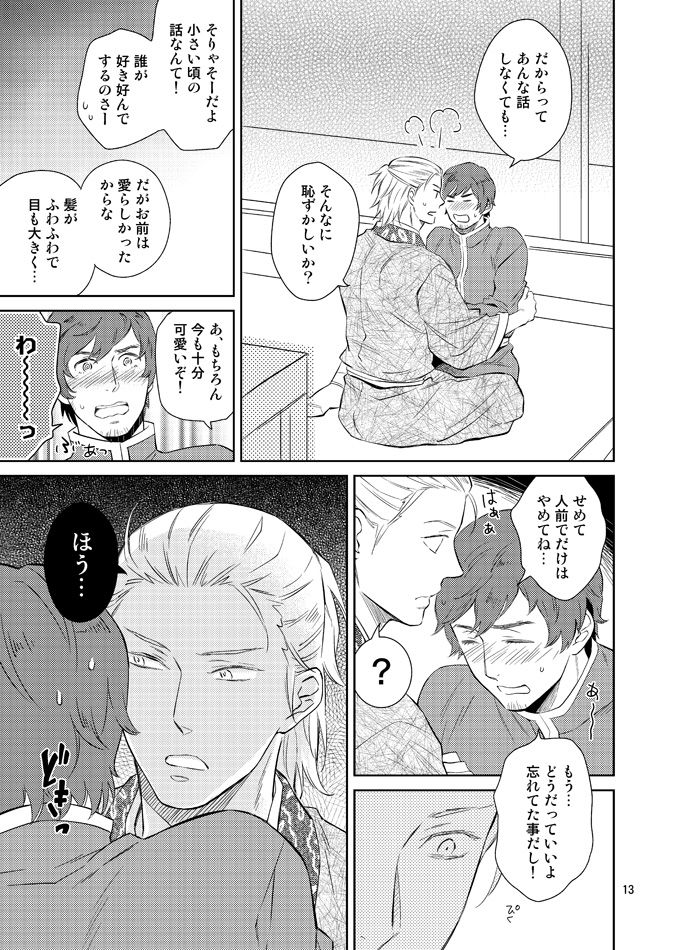 Nemurenai Yoru no Tameni - Page 10
