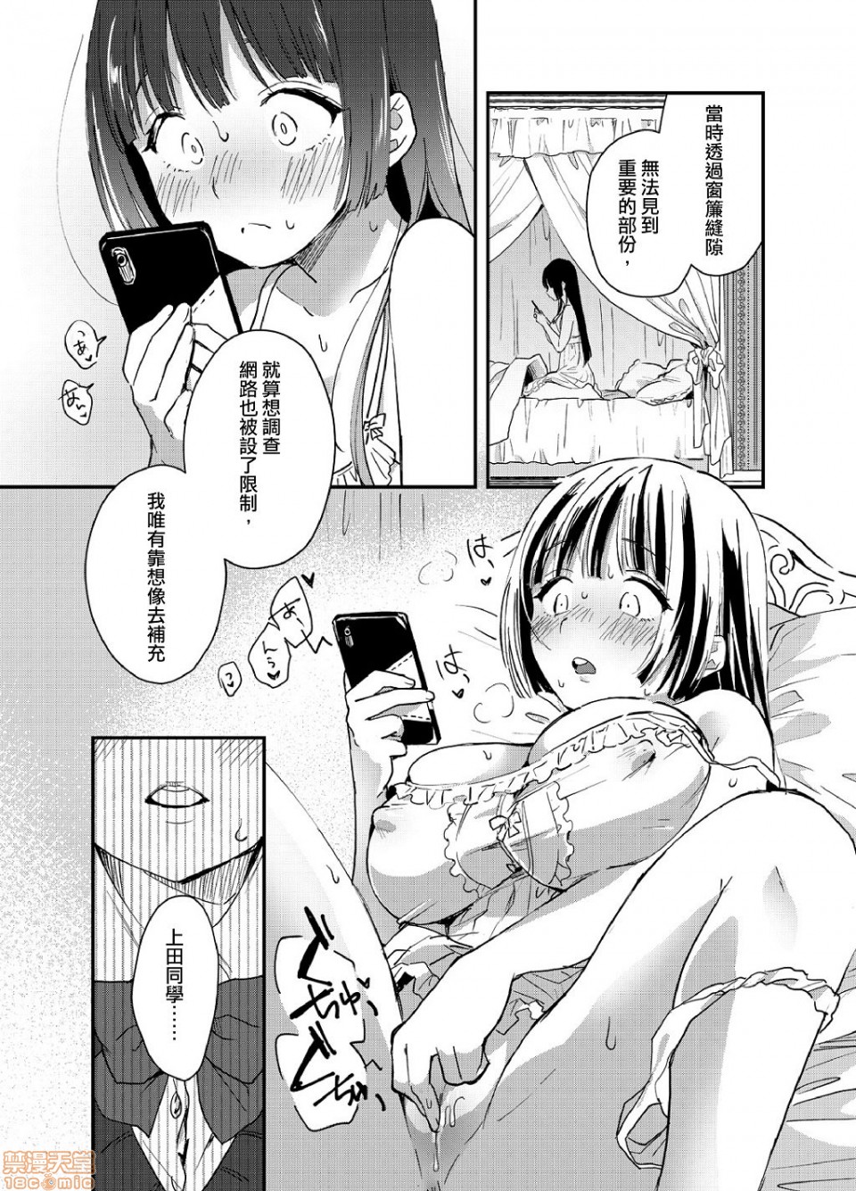 Yureru Locker JK Iri!? | 搖搖置物櫃內有JK!? 3 - Page 14