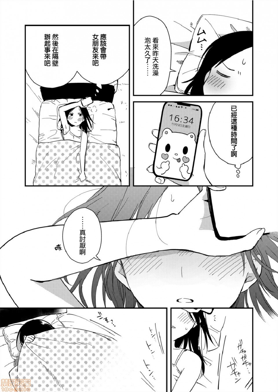 Yureru Locker JK Iri!? | 搖搖置物櫃內有JK!? 7 - Page 20