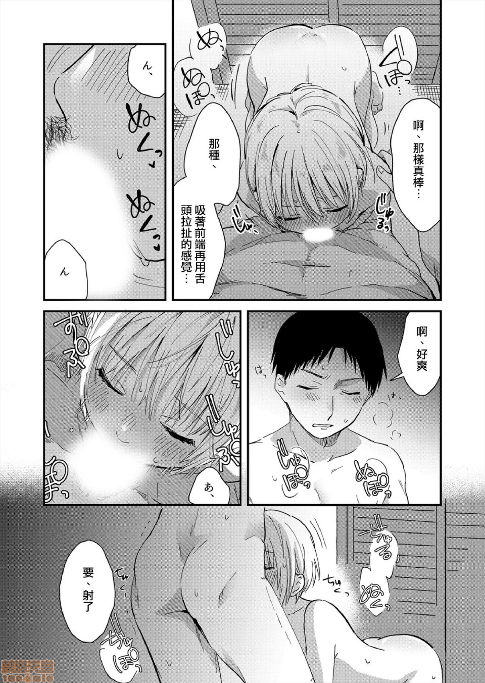 Yureru Locker JK Iri!? | 搖搖置物櫃內有JK!? 8 - Page 15
