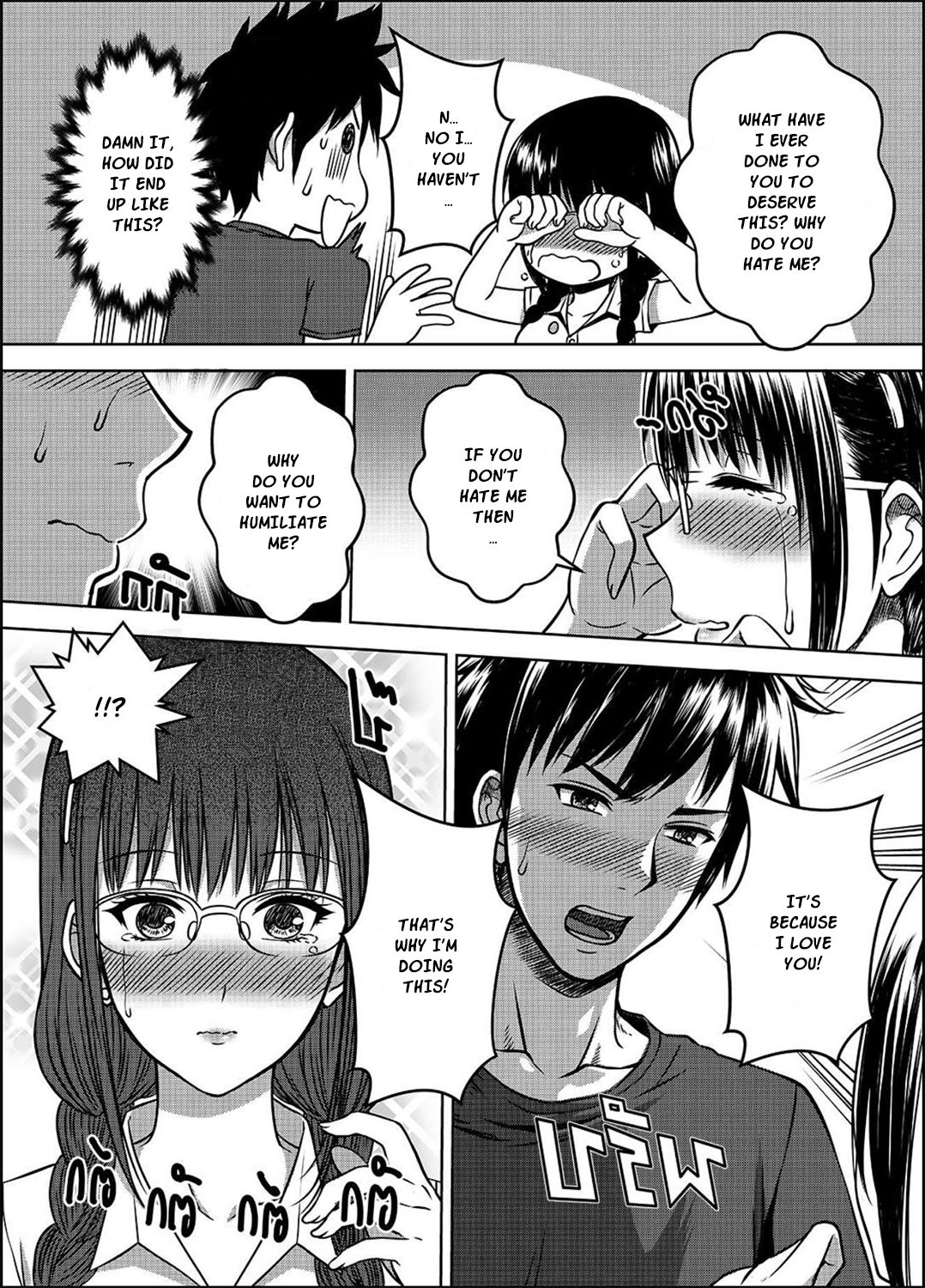 My Sister...2 - Page 29