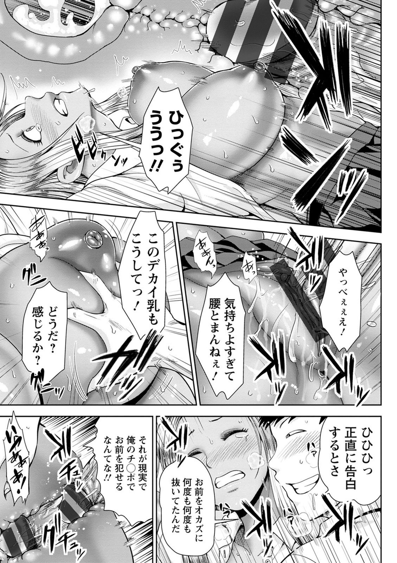 Choco Reido - Chocolate Slave - Page 131