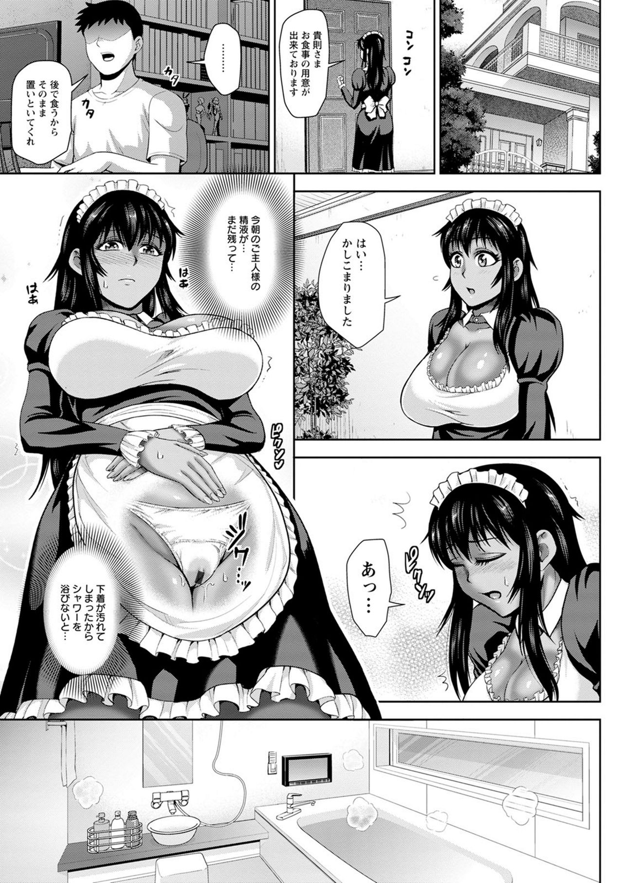 Choco Reido - Chocolate Slave - Page 173