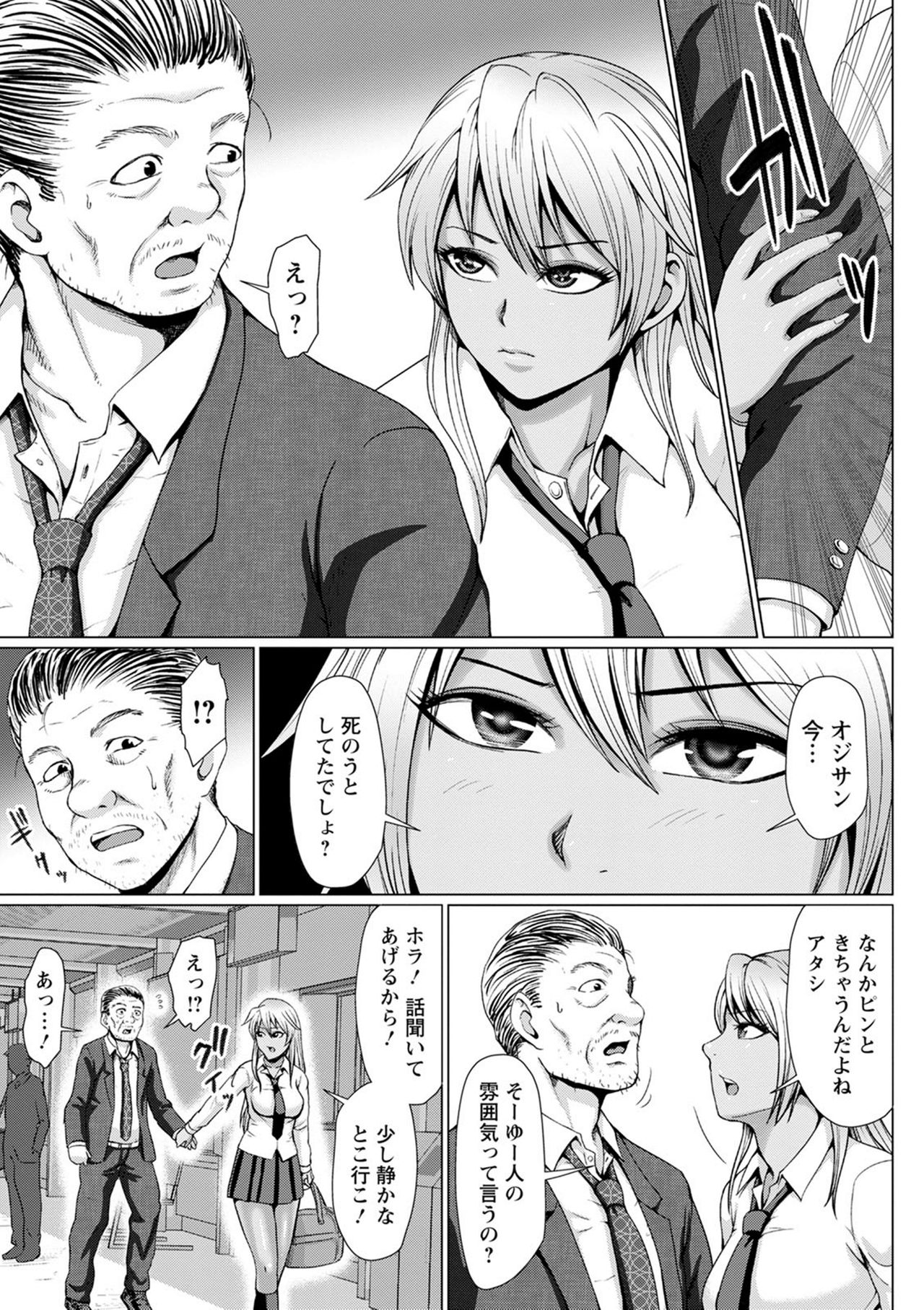 Choco Reido - Chocolate Slave - Page 53