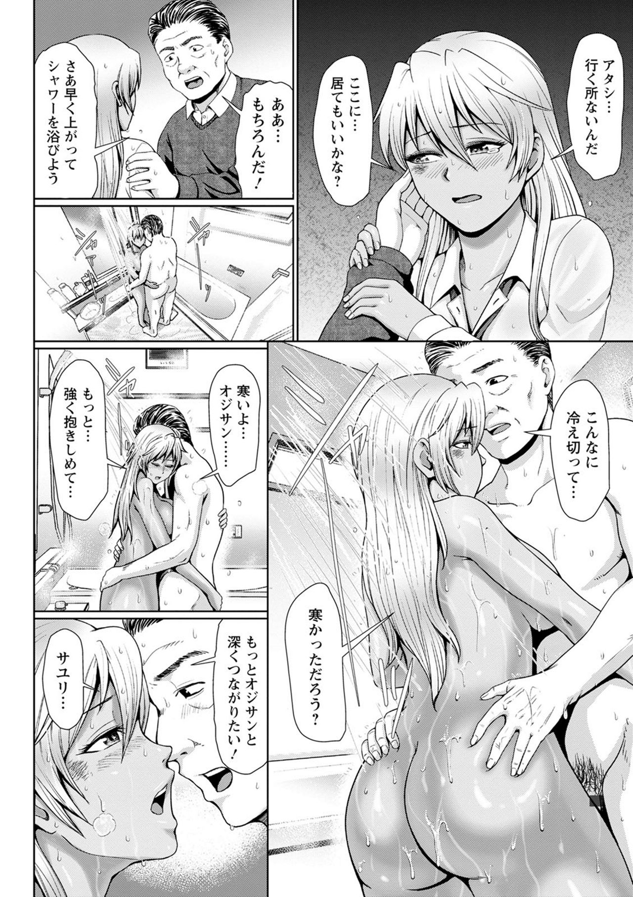 Choco Reido - Chocolate Slave - Page 64