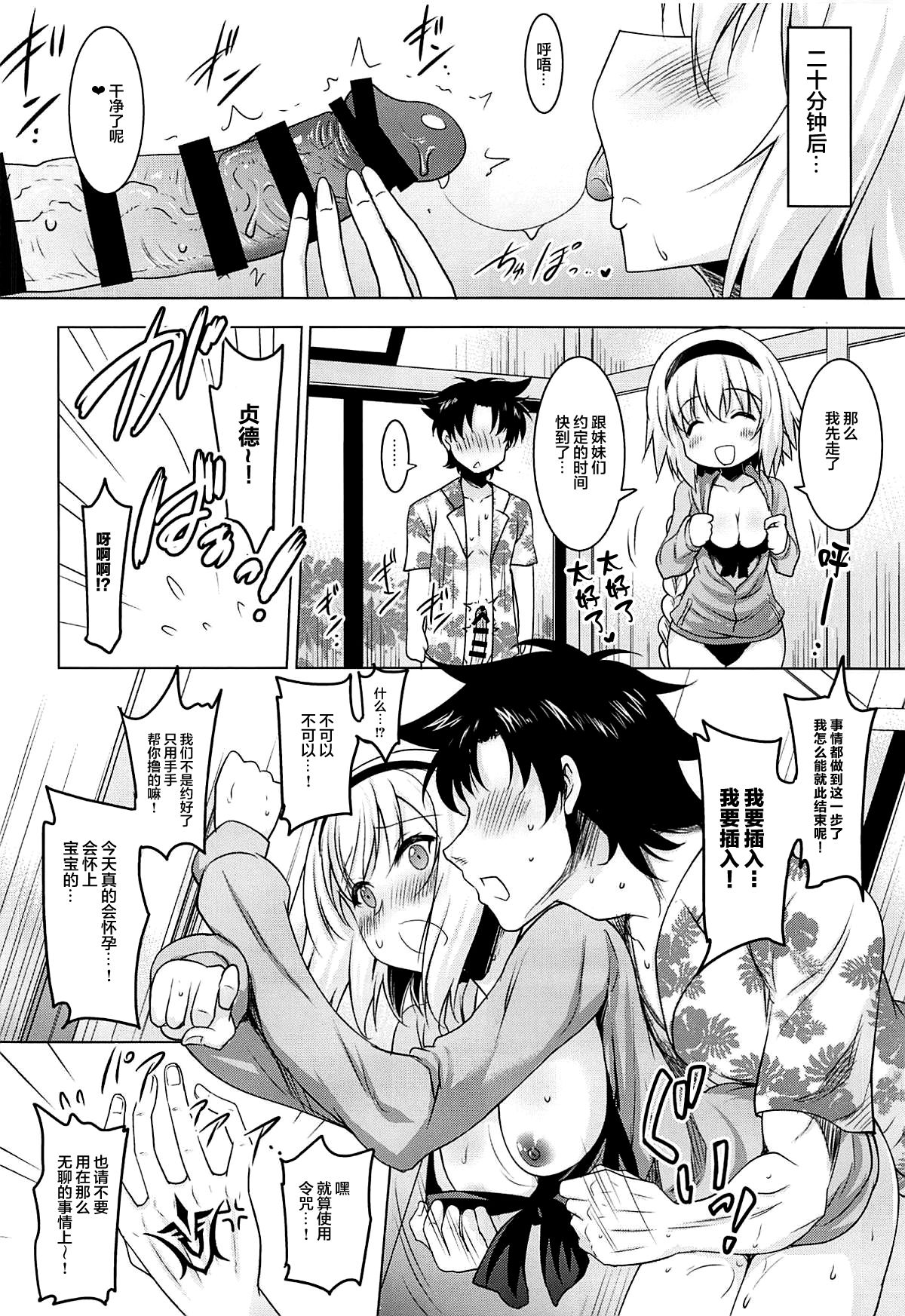 Kyonyuu Seijo to Icha Love Haramase Koubi - Page 9