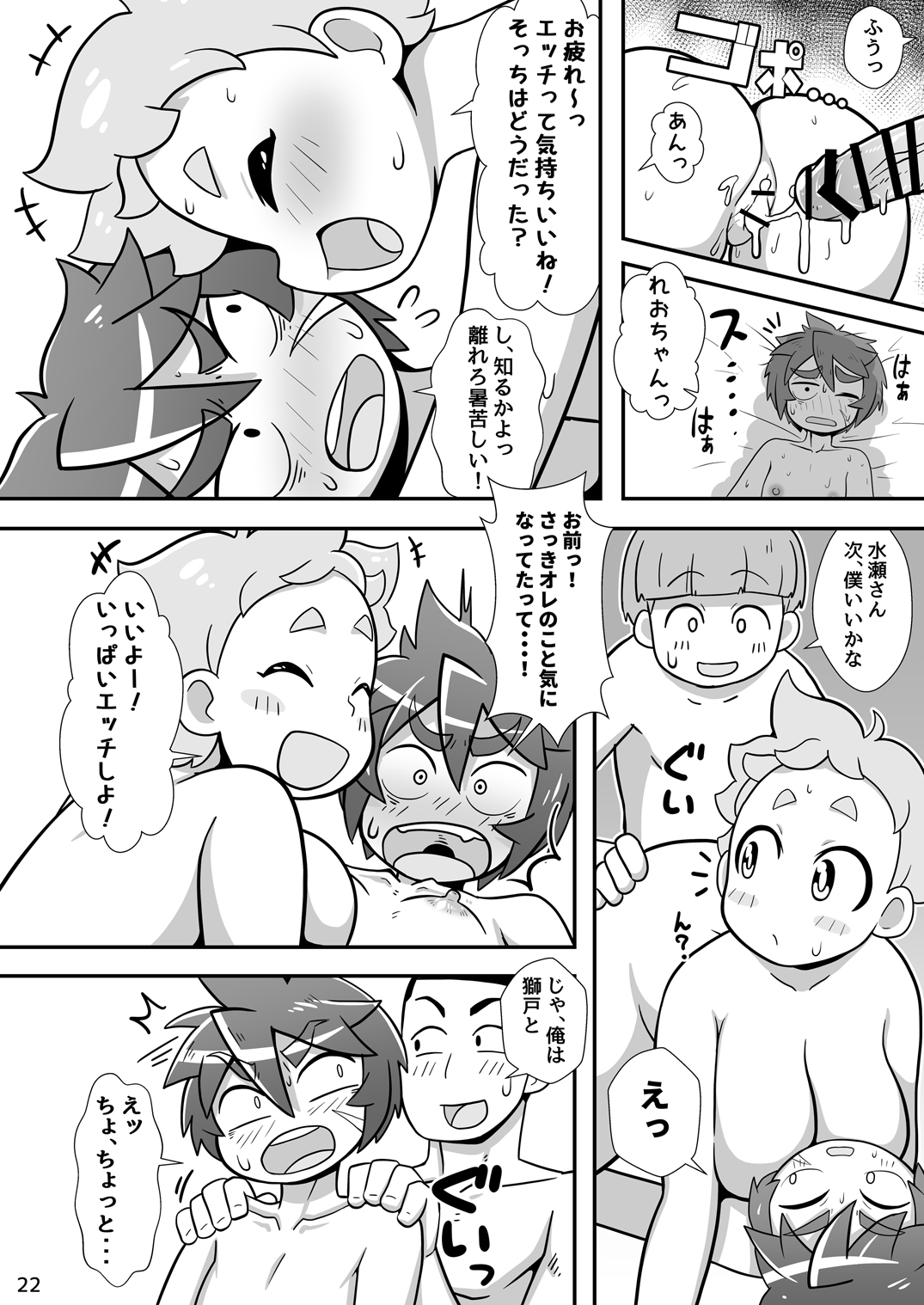 Makoleon - Page 23