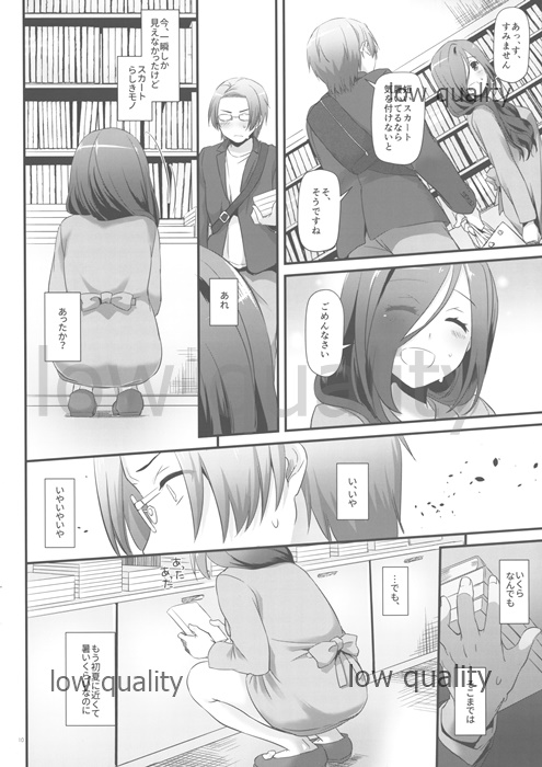 Seifuku Rakuen 34 (Kari) preview version - Page 10