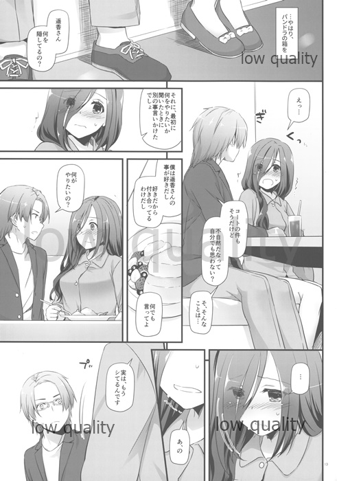Seifuku Rakuen 34 (Kari) preview version - Page 13