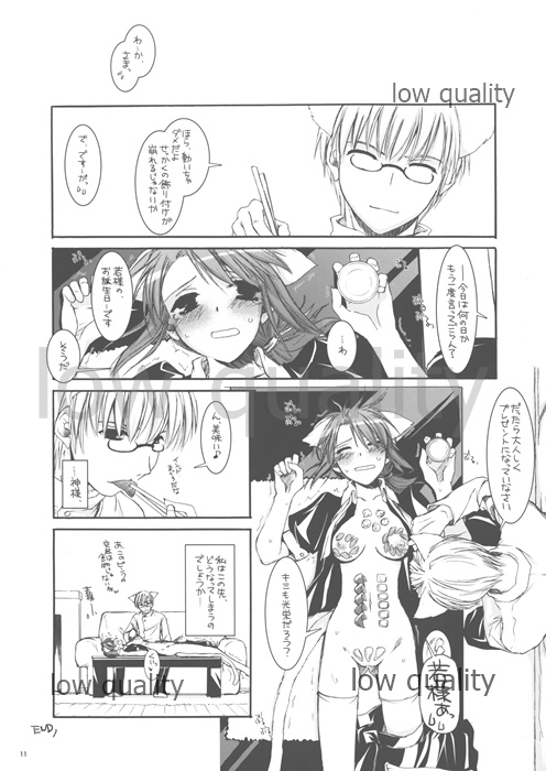 Seifuku Rakuen extra 05 - Page 11